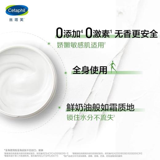 丝塔芙舒润保湿霜250g 商品图2