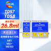 绘威T057/T058黑彩墨盒套装 适用爱普生EPSON ME1 ME1 ME100打印机墨盒 墨水 商品缩略图0