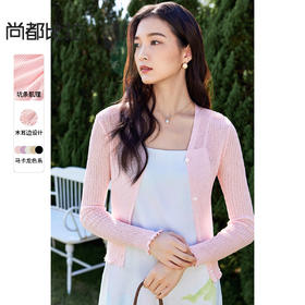 【内购】多巴胺V领撞色扣木耳边落肩袖修身弹力坑条薄针织开衫-W51H58624