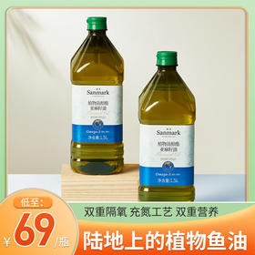 晟麦可热炒植物甾醇酯亚麻籽籽油1.5L热炒植物甾醇亚麻籽油