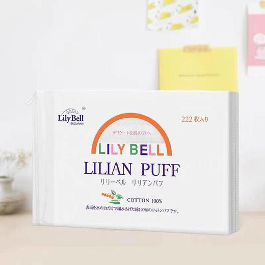 【BF】丽丽贝尔化妆棉222枚/包 商品图0