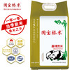 国宝桥米 嘉靖贡米5kg 商品缩略图1