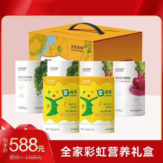 全家彩虹营养礼盒 商品图0