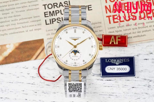 AF浪琴名匠月相系列 间金款 四针月相 名匠月相42mm 自动机械 男士腕表
机芯：搭载改L899.5 商品图0