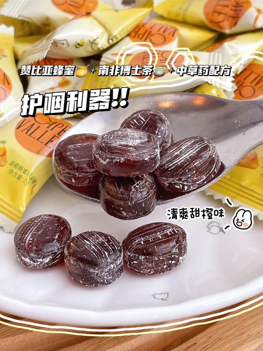 告别宝娟嗓👋润喉好帮手❗️【开普山谷甜橙蜂蜜清凉糖】好吃还护嗓！✅赞比亚药树蜜＋南非博士茶🍵＋中草药配方 ✅呵护咽喉/肺，清新口气 ✅赞比亚蜂蜜含抗箘活性成分MGO 1400mg+送礼礼物 商品图8