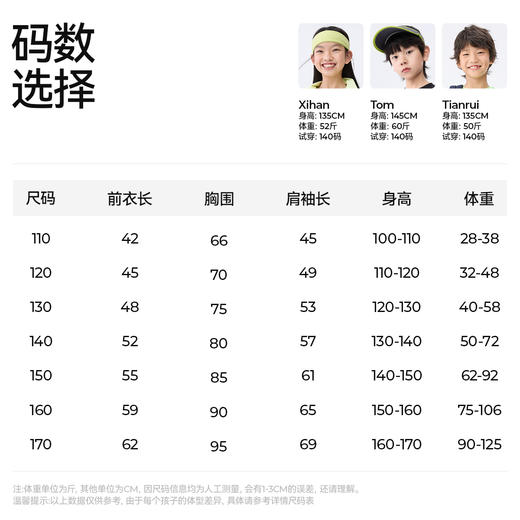 【防晒速干立领运动T恤】森林棠25春款儿童吸湿透气半拉链运动T恤20342507 商品图4