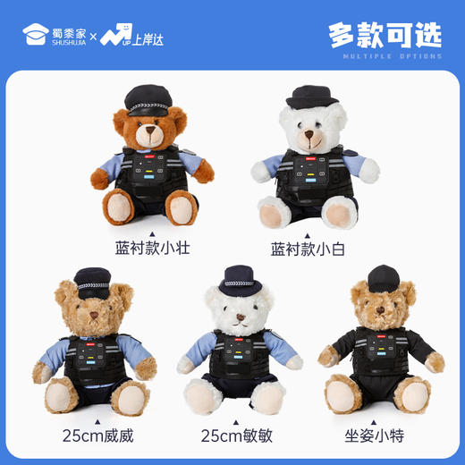 【联名款云甲小熊】蜀黍家&国投智能联名云甲小熊 商品图1