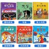 金猴降妖大闹天宫哪吒闹海宝莲灯老人和狗牧笛经典绘本3-6岁故事书大班中班幼儿园绘本阅读带拼音五六岁书籍一年级上海美术制片厂 商品缩略图1