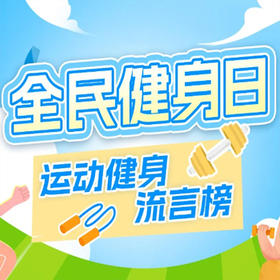  拼命练一个部位，那个部位就会瘦下来？这10个健身误区，很多人都中招了…… 