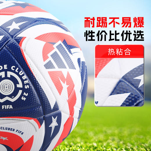 小李子阿迪达斯25赛季世俱杯比赛足球4号5号球热粘合赛事球JD3824 商品图2