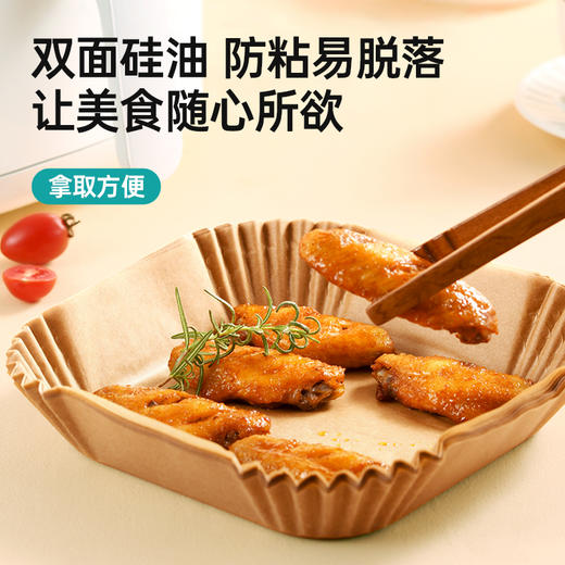 【到手240张】MAYNOS空气炸锅纸 20*16cm/张 加厚纸托 双面硅油 防粘易脱落 商品图5