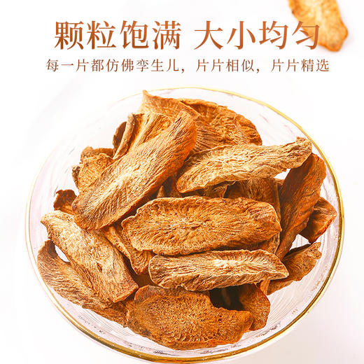 杞里香250g牛蒡茶牛蒡茶牛蒡根黄金牛蒡茶茶泡水 商品图3