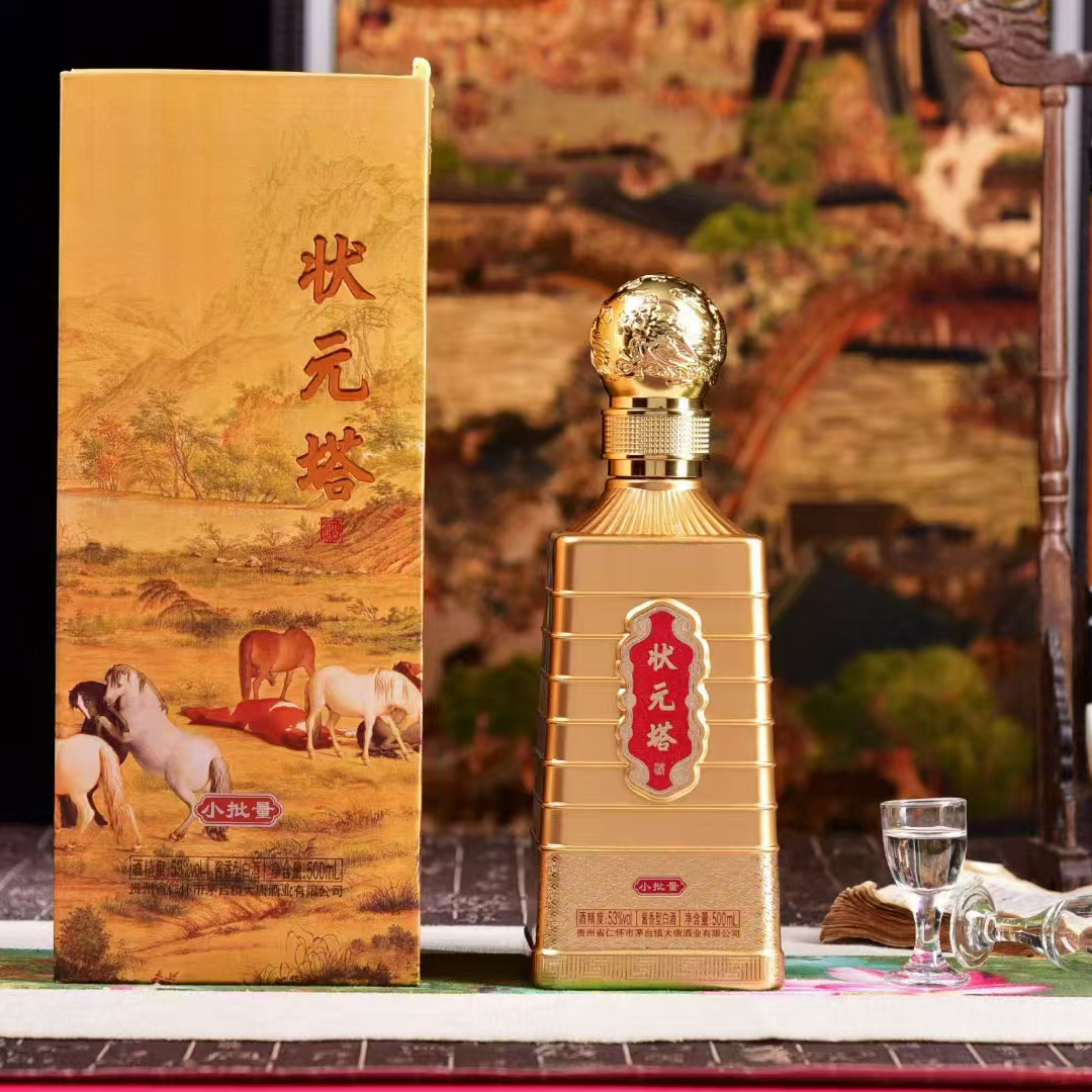 53°状元塔（小批量）500ml