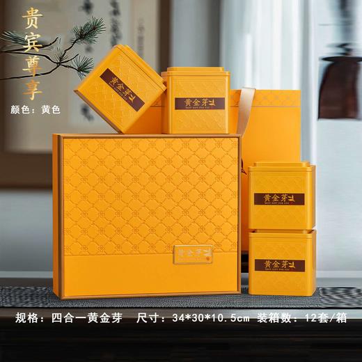 贵宾尊享【黄.4听黄金芽（1 斤装）】45元1套.共 1套 商品图0