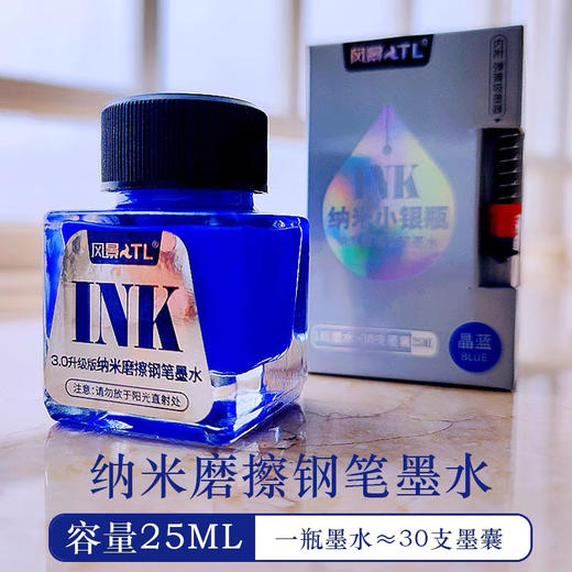 风景纳米热可擦墨水/晶蓝 商品图2