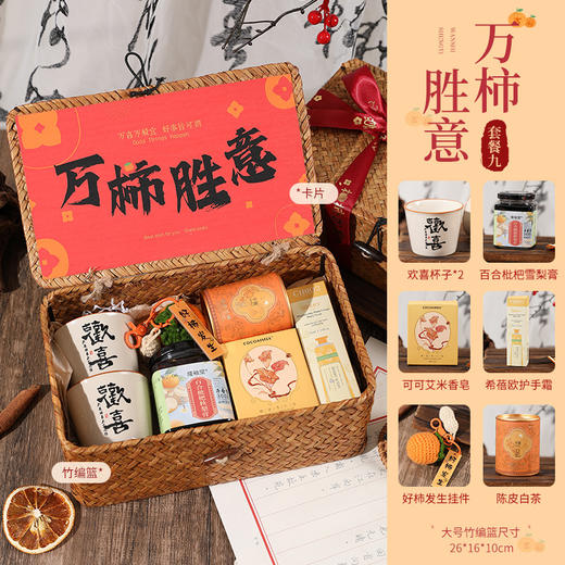 【万事胜意！竹编篮套餐】三八女神节礼品套装员工商务礼品三八妇女节伴手礼开业。ry 商品图12