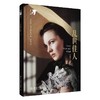 乱世佳人 [英]海伦·泰勒[Helen Taylor] 著  李思雪 译 北京大学出版社 培文·电影 商品缩略图1