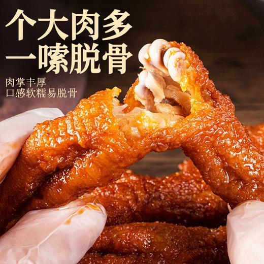 虎皮鸡爪脚即食办公室零食充饥夜宵速食熟食休闲小吃解馋肉食追剧 商品图1