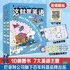 这就是英语（全10册） 商品缩略图0
