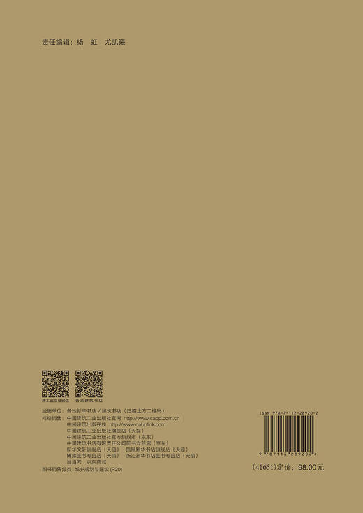 大都市圈特色小镇发展的理论与实践 商品图1