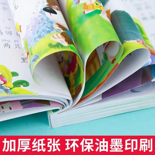 365夜睡前故事儿童1一2岁宝宝睡前故事书3一6岁以上童话故事书大全幼儿园婴儿故事书0岁早教绘本读物一年级阅读课外书必读书籍 商品图3