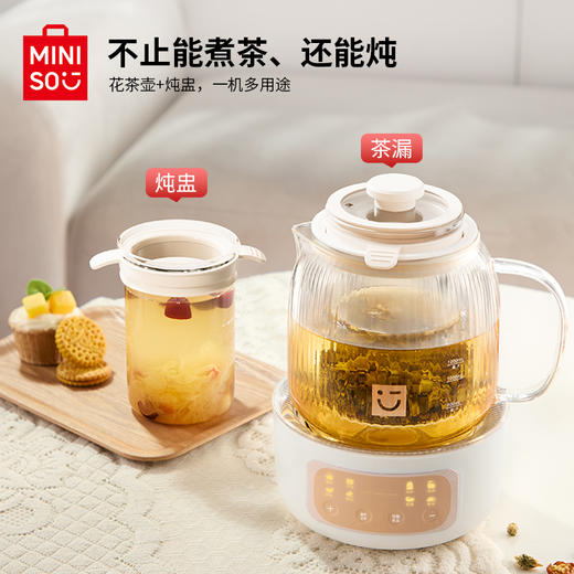 【不止能煮茶 还能炖】MINISO名创优品花茶壶 一机多用 全玻璃养生花茶壶 0涂层0胶水 无异味 8大养生功能 1.2L大容量 带氛围灯 商品图3
