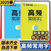 墨点楷书字帖高频常用字字帖 成人练字荆霄鹏钢笔硬笔中性笔书法临摹常用字教资行楷字帖公务员 商品缩略图0