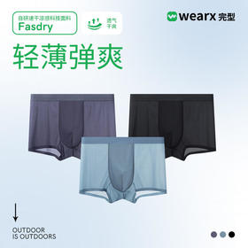 断货王爆款！【WEARX】小米生态链的品牌！情侣无痕内裤+莱卡棉情侣短袜 