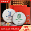 茶马世家 循雅普洱生熟双饼礼盒装 商品缩略图0