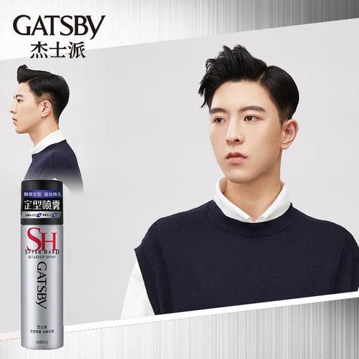 杰士派 定型喷雾加强定型 45g/瓶 商品图0