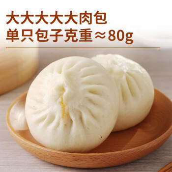 西贝莜面村牛肉粉条包子320g 4个 儿童早餐包子 速食面点 半成品开学早餐 商品图2