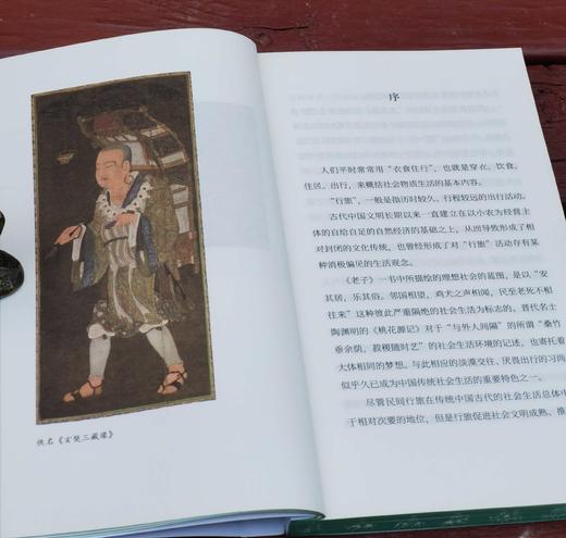 王子今签名+钤印+刷边：《灞桥折柳：中国古代行旅生活》，32开平装，王子今著，大连出版社2025年一版一印，224页，定价52，售价50元。 商品图5