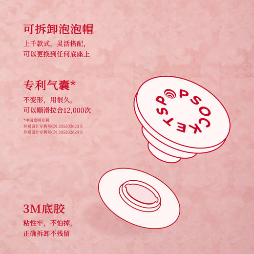 【春日福袋】PopSockets泡泡骚粘贴式支架混合款4个装 商品图2