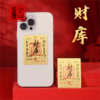 财库金卡手机贴 商品缩略图4