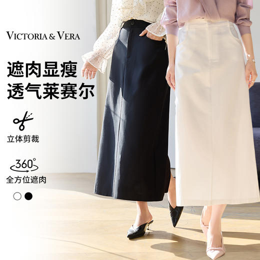 VICTORIA&VERA春季“梨形友好”修饰比例高腰显瘦开叉设计直筒半身裙 商品图0