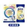 馨宜优品洗衣机槽清洁剂（第3代）3袋 商品缩略图0