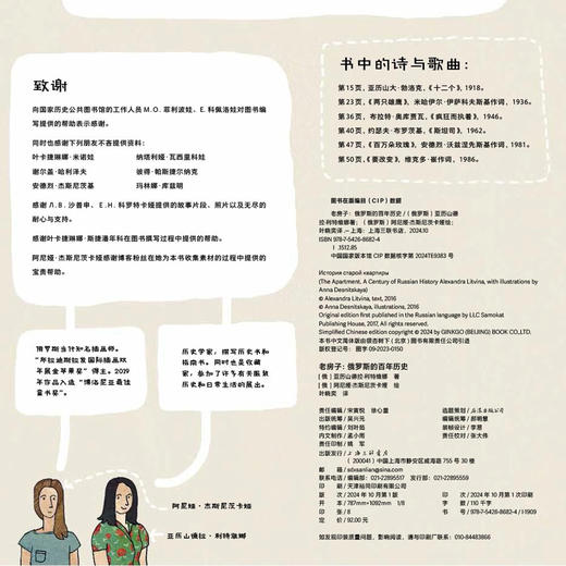 老房子：俄罗斯的百年历史 涵盖俄罗斯从1902年到2012年百年间大事件，涉及10个重要历史阶段 商品图1