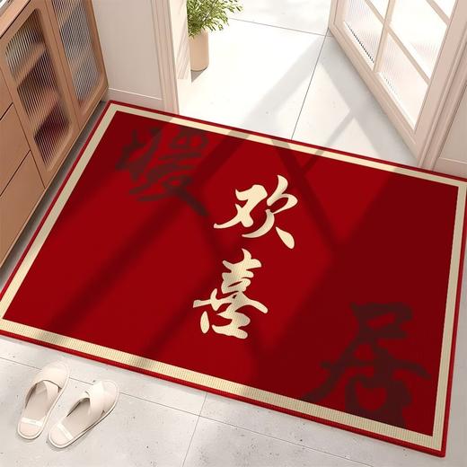 高密水晶绒平安喜乐喜庆门垫 商品图6