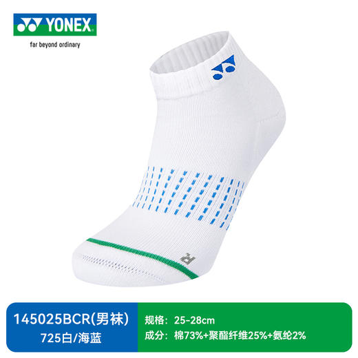 2025尤尼克斯YONEX羽毛球袜 男款羽袜 羽毛球配件羽毛球袜运动袜145025BCR 商品图2