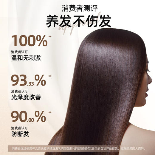 【官方正品】云南白药养元青淘米水洗发乳425ml改善枯黄毛躁乌黑亮泽 商品图6
