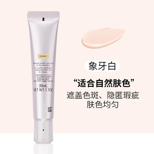 资生堂隔离色控霜 商品图4