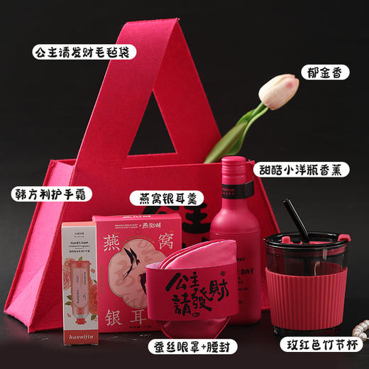 【心动女神节！公主请发财】三八妇女节礼物三八女神节商务礼品套装伴手礼实用小礼品。ry 商品图11