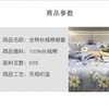 宜居生活新棉四件套200*230cm 商品缩略图2