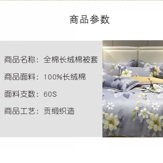 宜居生活新棉四件套200*230cm 商品图2
