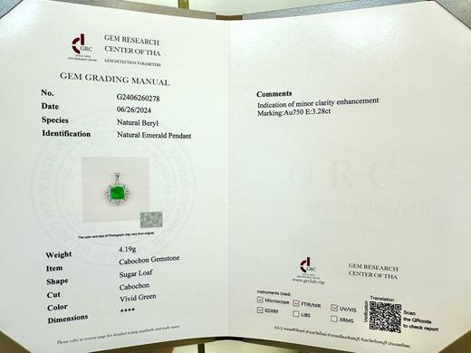 3.28ct糖塔祖母绿吊坠 商品图5
