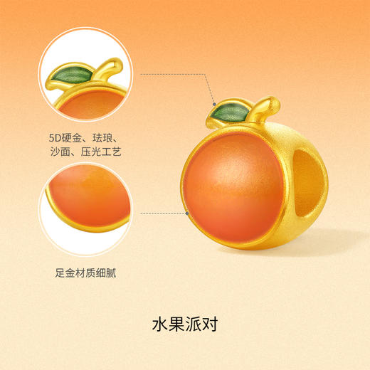 周六福黄金转运珠女款5d硬金定价水果派对吉祥小水果路路通 商品图1