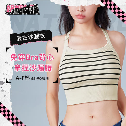 奶糖女孩复古沙漏衣薄款带胸垫内衣女吊带外穿背心高弹修身内搭 商品图0