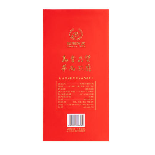 高洲宴52度浓香型纯粮好酒宴席好酒500ml 商品图5