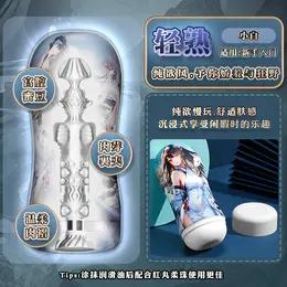 【视频评测】撸撸杯青白之吮男用飞机杯 商品图4