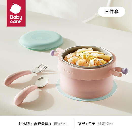 babycare注水保温碗三件套 商品图7
